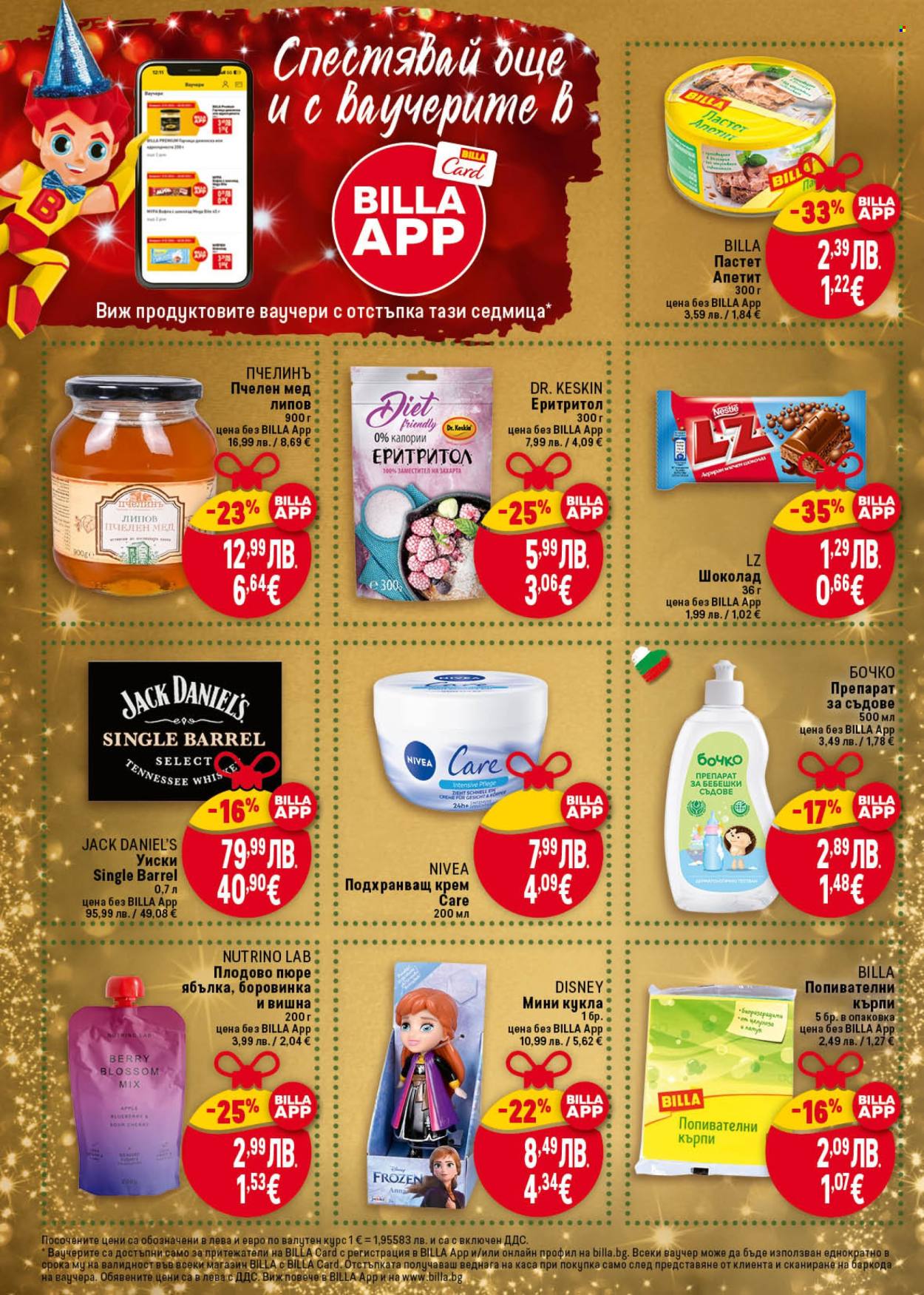 Брошура на BILLA - 13.11.2025 - 19.11.2025. Страница 26