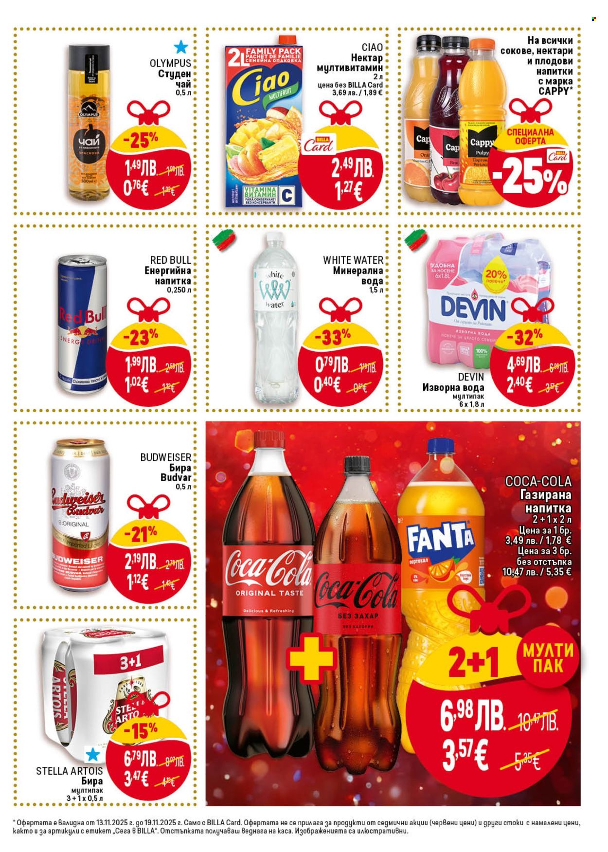 Брошура на BILLA - 13.11.2025 - 19.11.2025. Страница 27