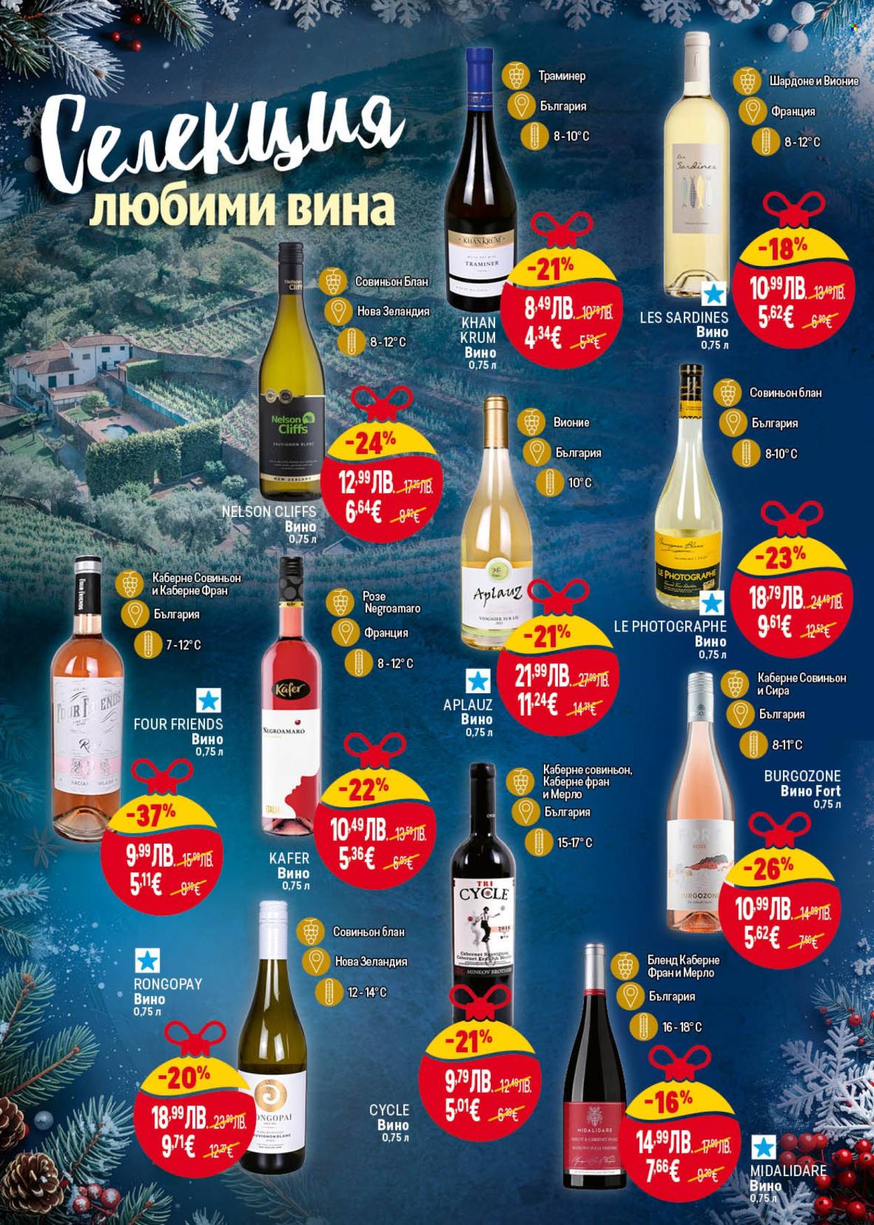 Брошура на BILLA - 13.11.2025 - 19.11.2025. Страница 34