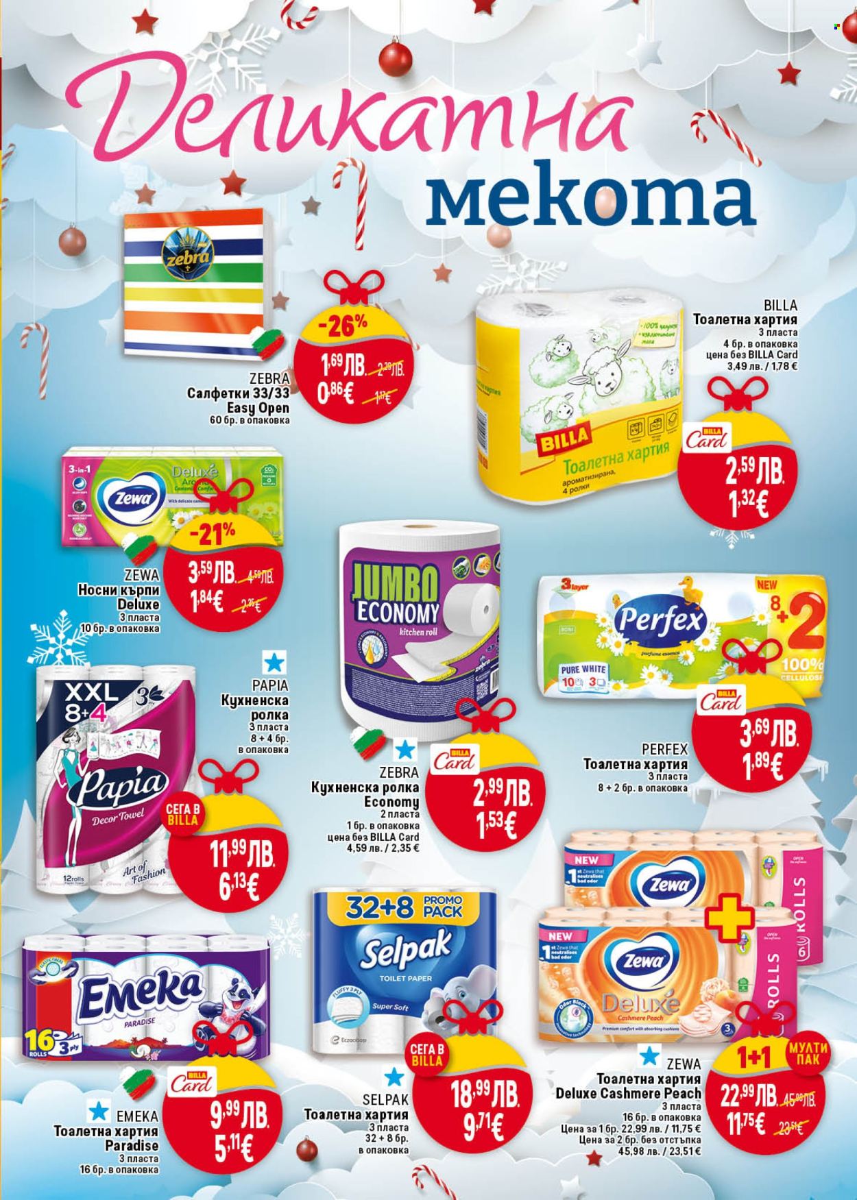 Брошура на BILLA - 13.11.2025 - 19.11.2025. Страница 41