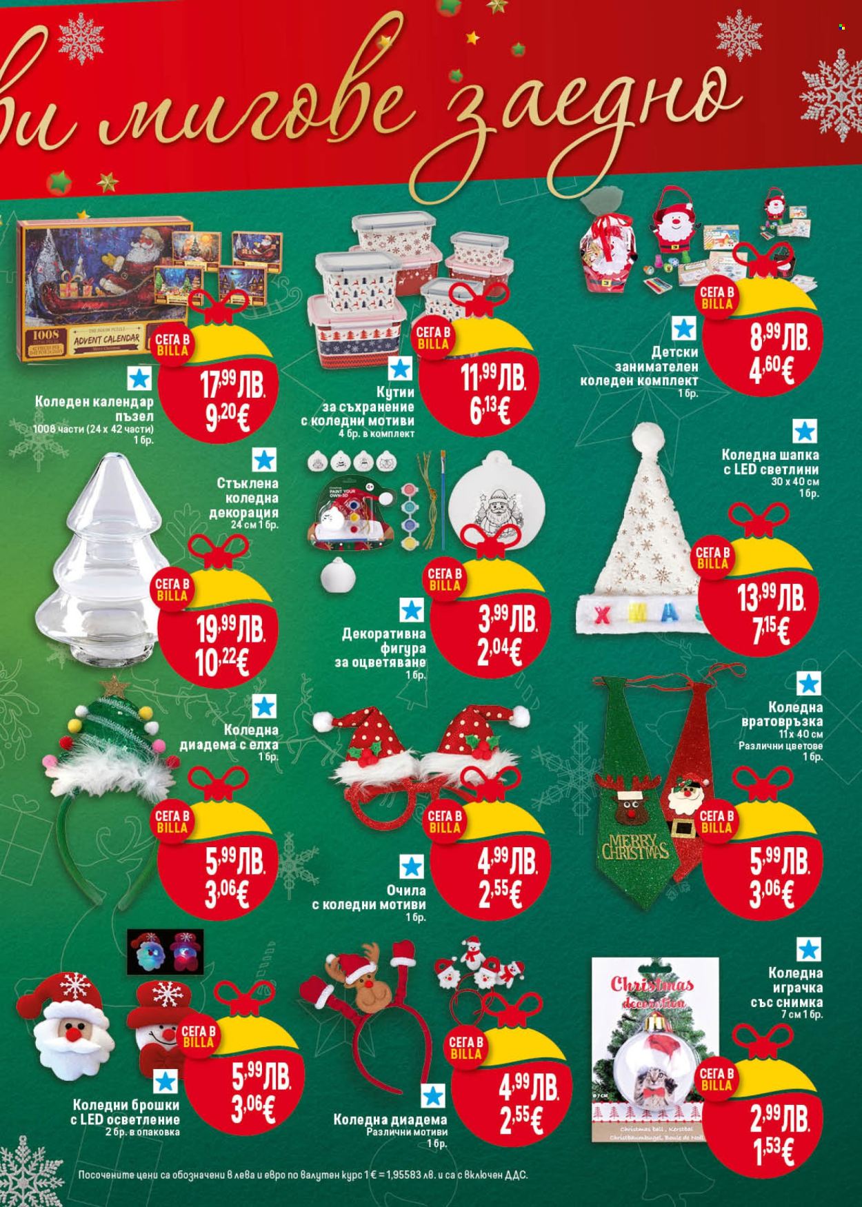 Брошура на BILLA - 13.11.2025 - 19.11.2025. Страница 45