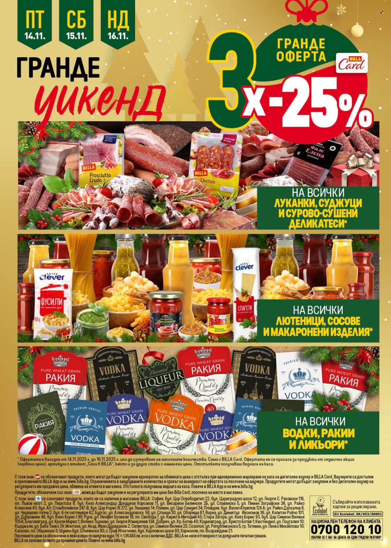 Брошура на BILLA - 13.11.2025 - 19.11.2025. Страница 46