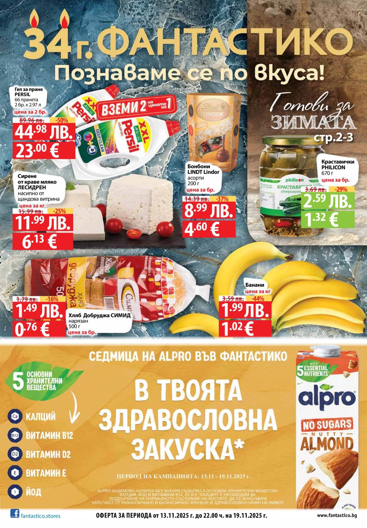 Брошура на Фантастико - 13.11.2025 - 19.11.2025. Страница 1