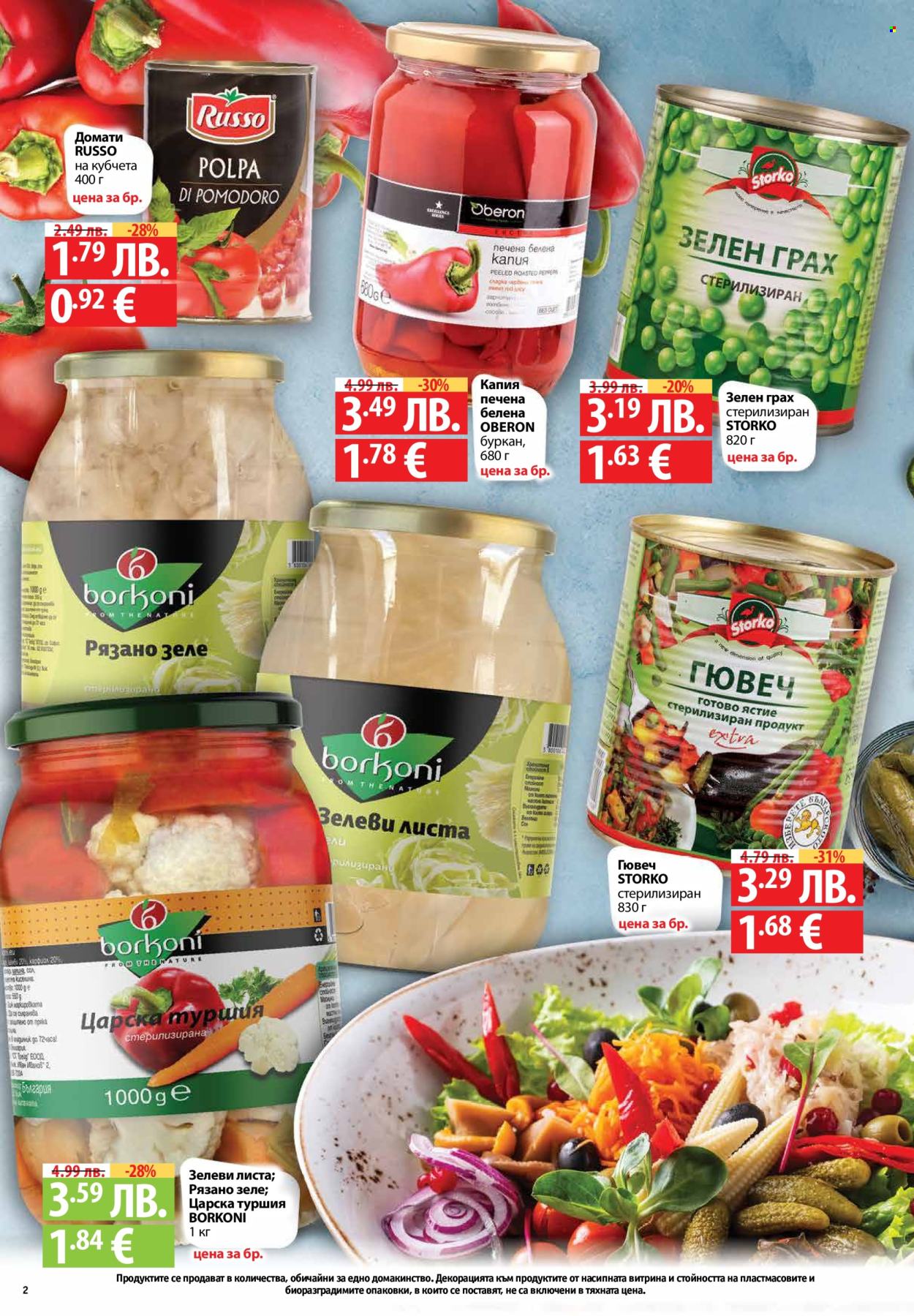 Брошура на Фантастико - 13.11.2025 - 19.11.2025. Страница 2