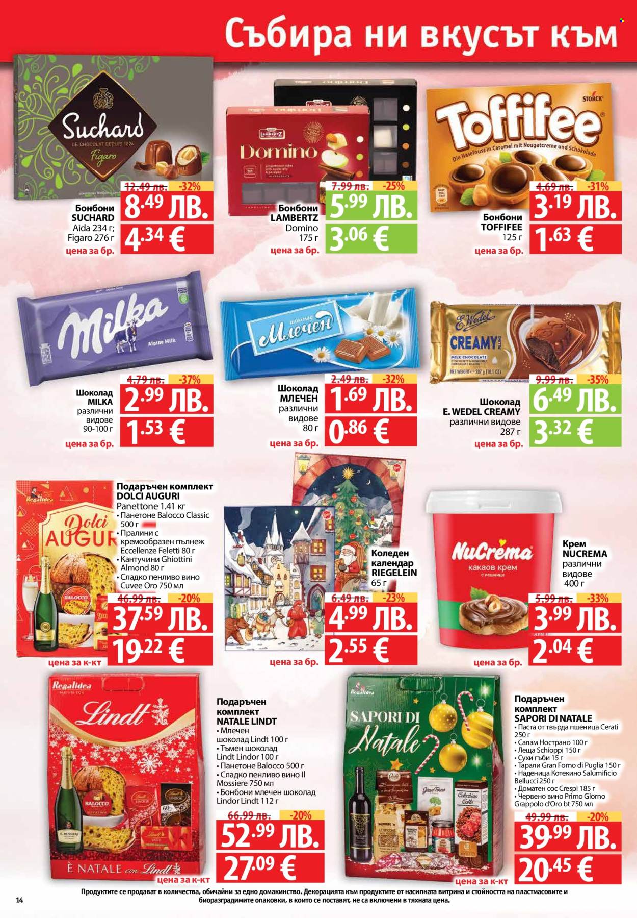 Брошура на Фантастико - 13.11.2025 - 19.11.2025. Страница 14