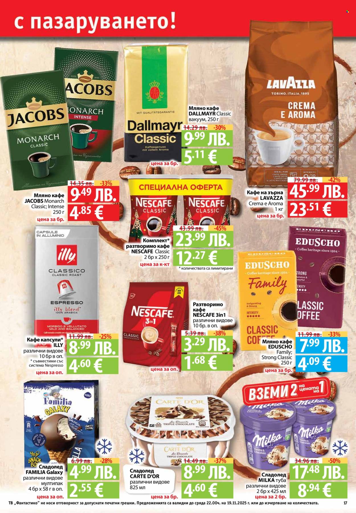 Брошура на Фантастико - 13.11.2025 - 19.11.2025. Страница 17
