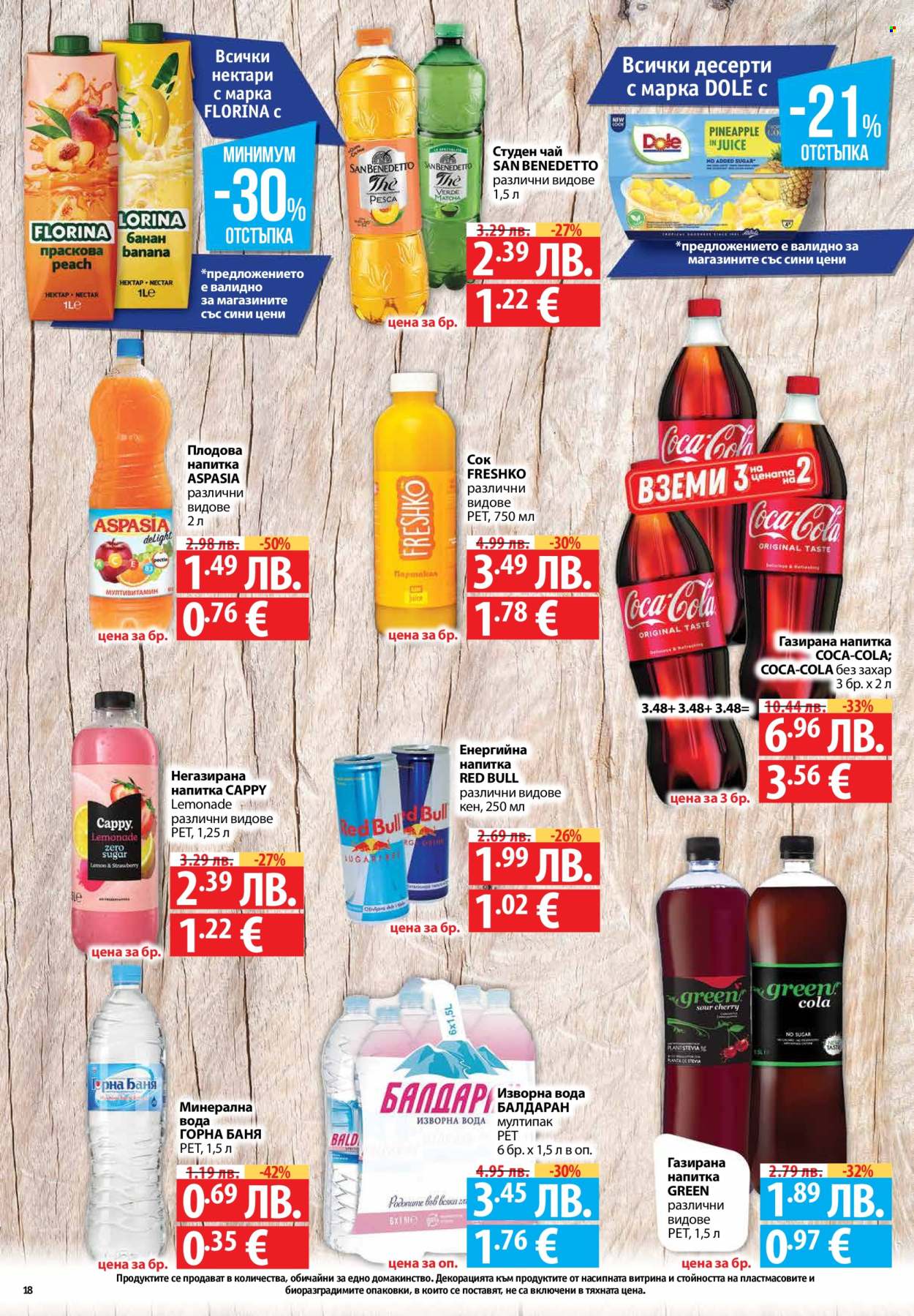 Брошура на Фантастико - 13.11.2025 - 19.11.2025. Страница 18