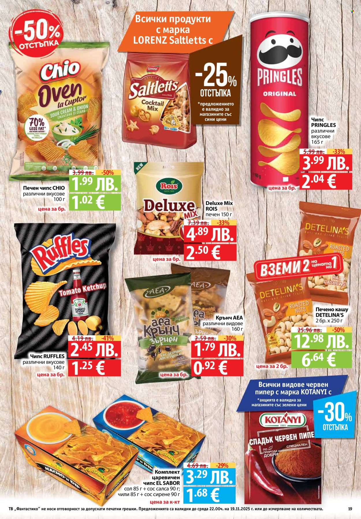 Брошура на Фантастико - 13.11.2025 - 19.11.2025. Страница 19