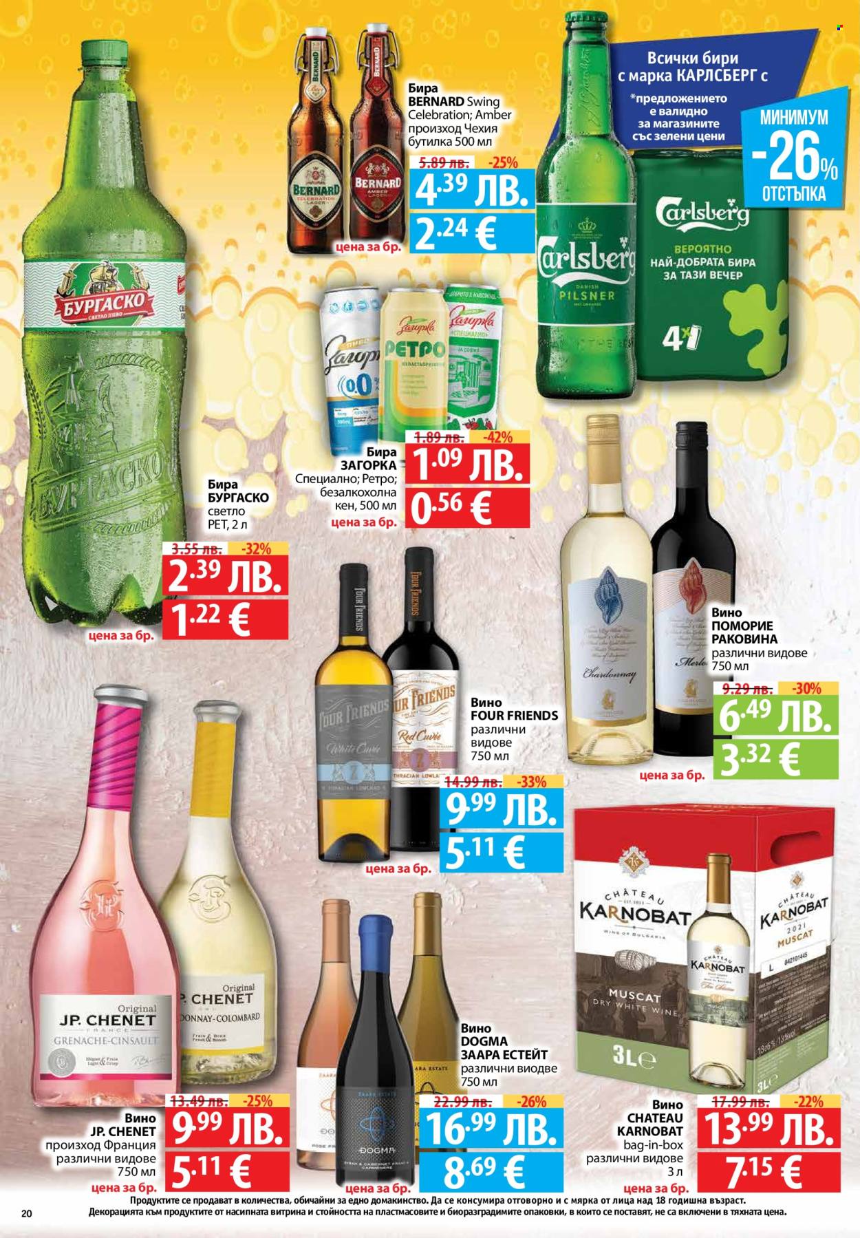 Брошура на Фантастико - 13.11.2025 - 19.11.2025. Страница 20