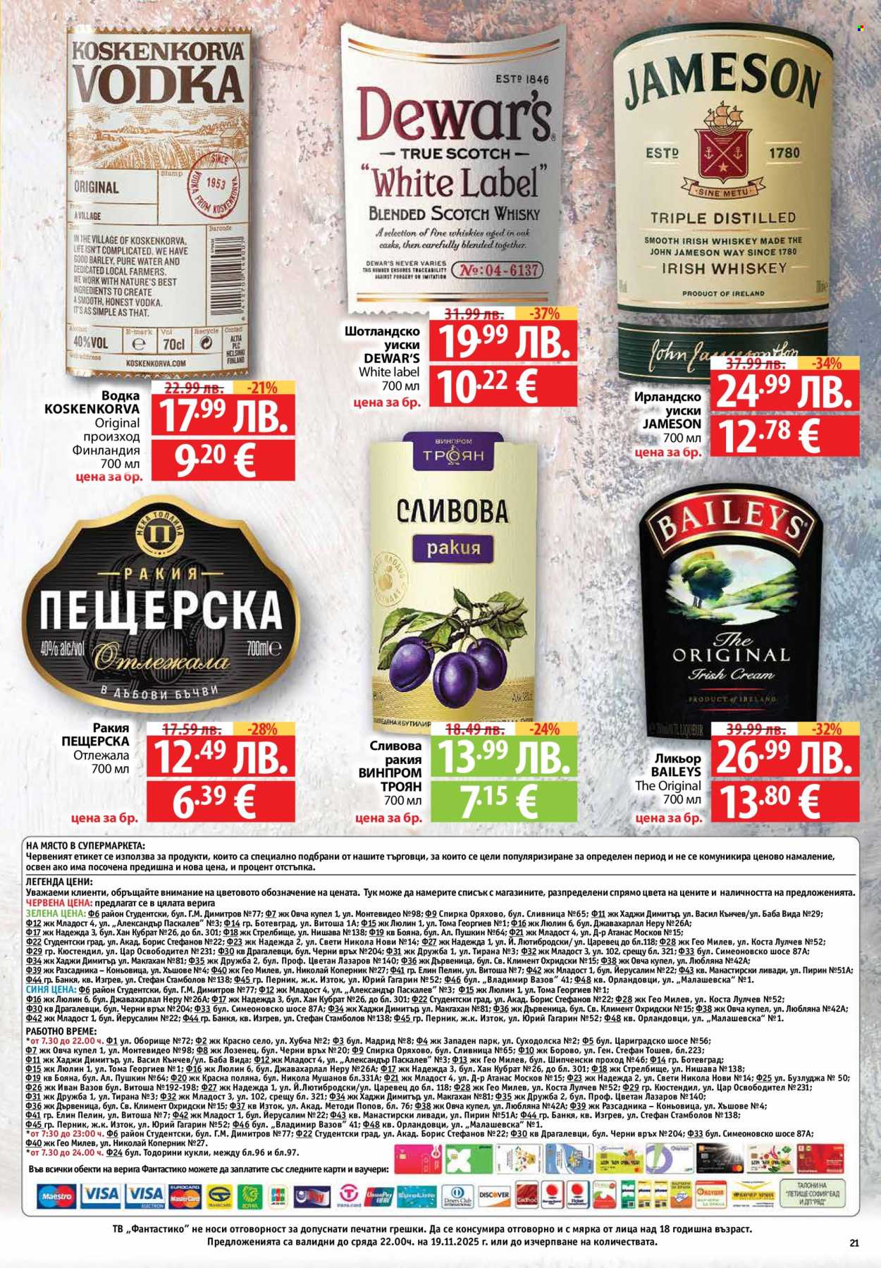 Брошура на Фантастико - 13.11.2025 - 19.11.2025. Страница 21