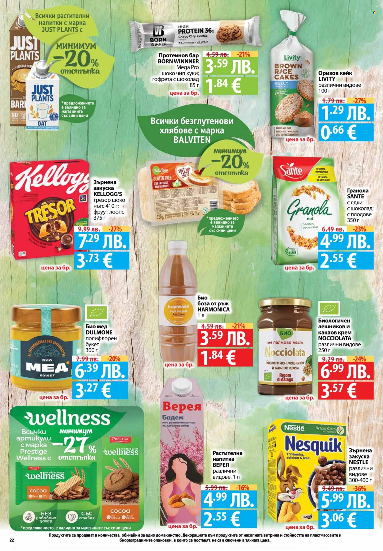 Брошура на Фантастико - 13.11.2025 - 19.11.2025. Страница 22