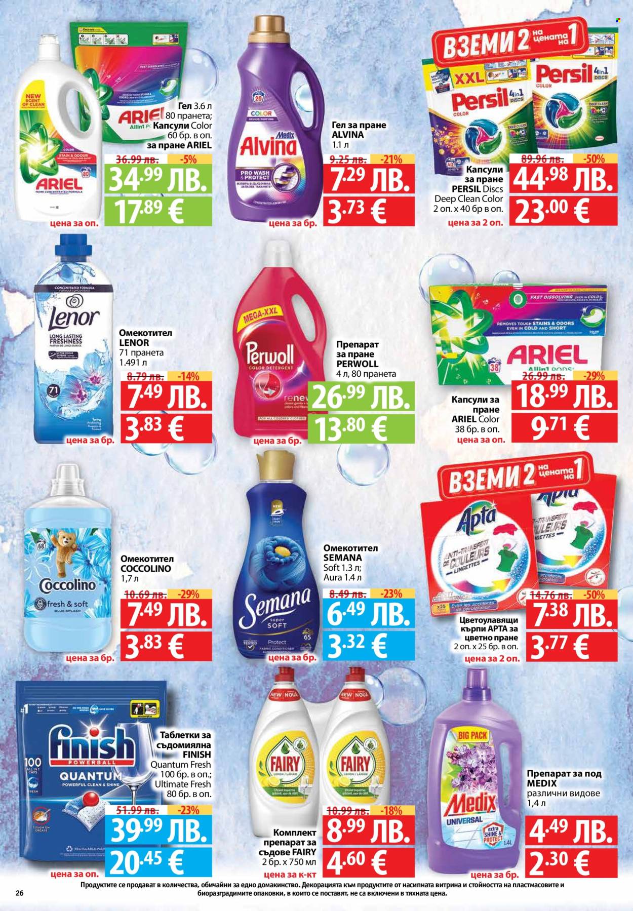 Брошура на Фантастико - 13.11.2025 - 19.11.2025. Страница 26