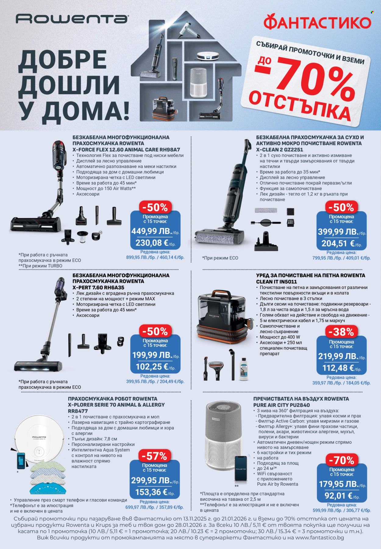 Брошура на Фантастико - 13.11.2025 - 19.11.2025. Страница 30