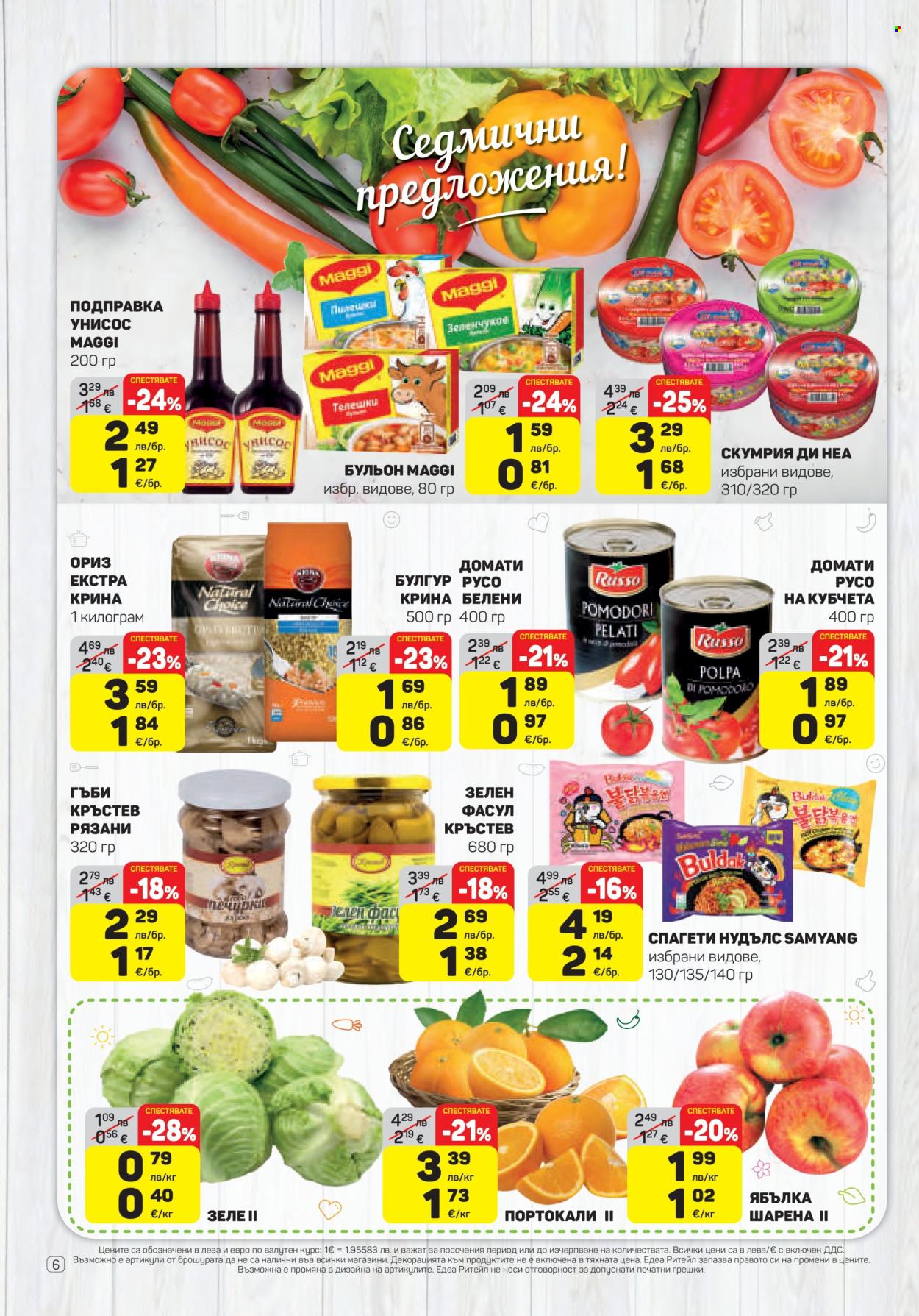 Брошура на ЕДЕА - 13.11.2025 - 19.11.2025. Страница 6