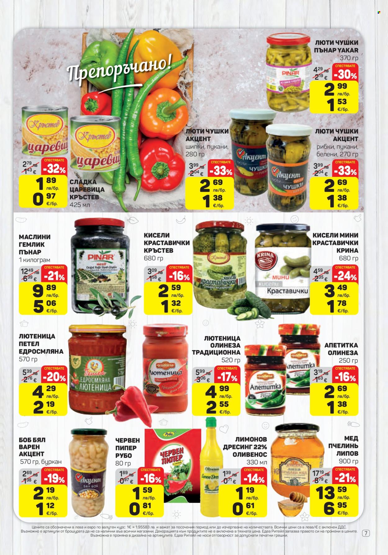 Брошура на ЕДЕА - 13.11.2025 - 19.11.2025. Страница 7