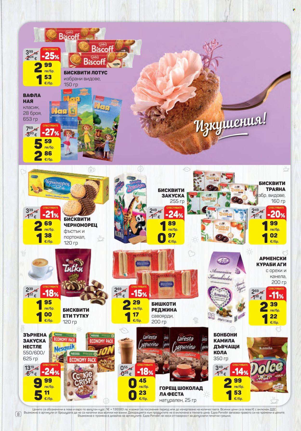 Брошура на ЕДЕА - 13.11.2025 - 19.11.2025. Страница 8