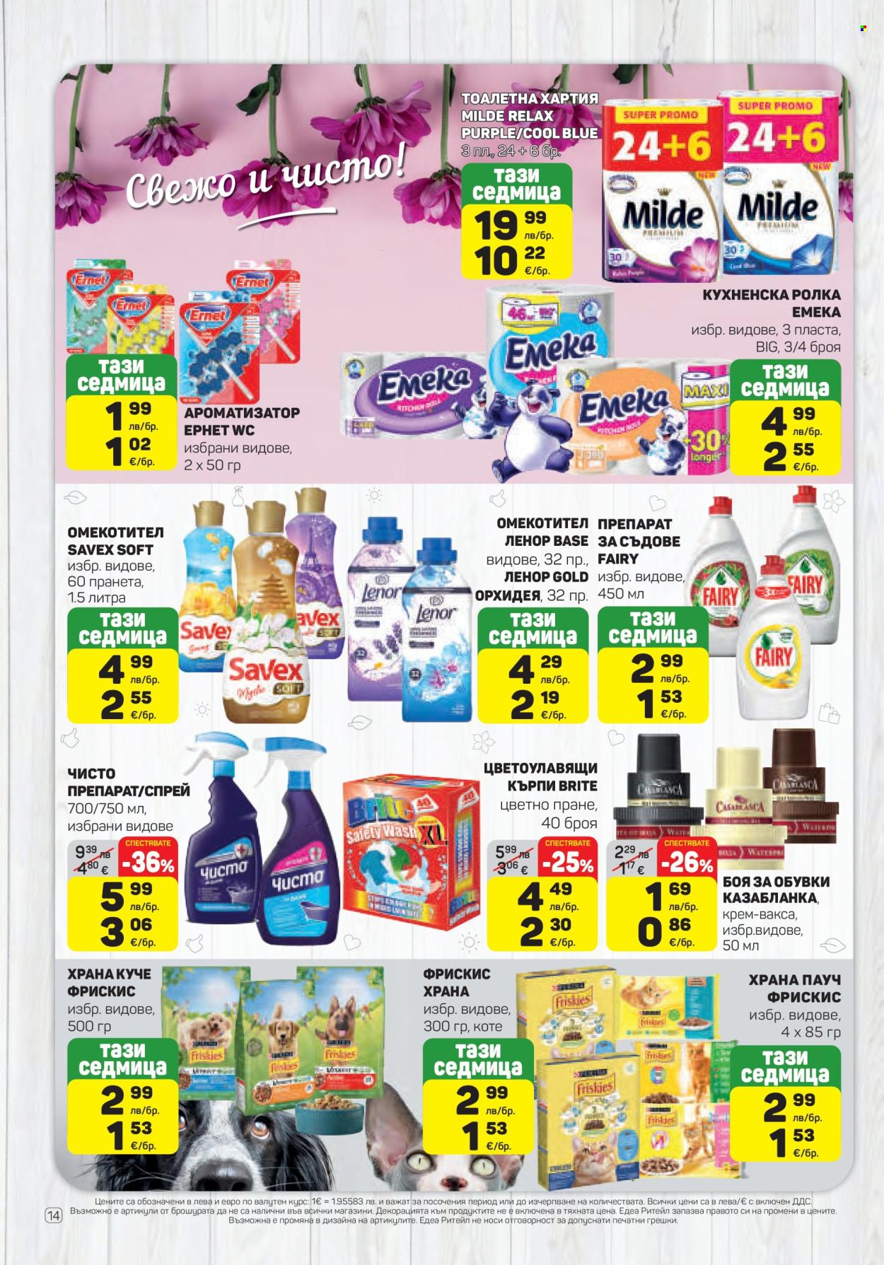 Брошура на ЕДЕА - 13.11.2025 - 19.11.2025. Страница 14