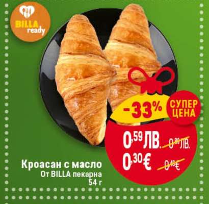 Кроасан с масло