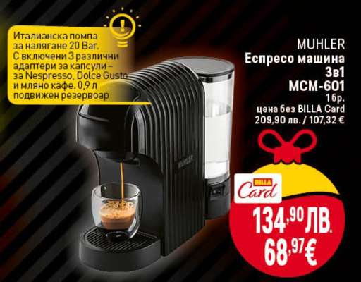 MUHLER Еспресо машина 3в1 MCM-601