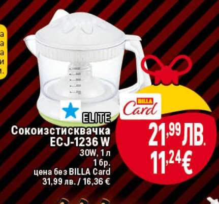 ELITE Сокоизстисквачка ECJ-1236 W