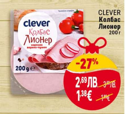 CLEVER Колбас Лионер