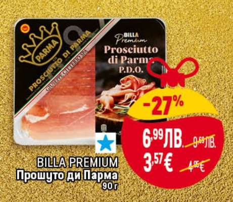 BILLA PREMIUM Прошуто ди Парма