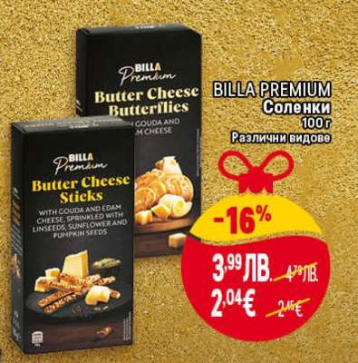 BILLA PREMIUM Соленки