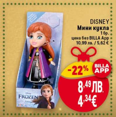 DISNEY Мини кукла