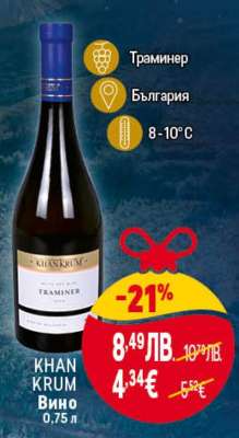 KHAN KRUM Вино