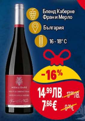 Бленд Каберне Фран и Мерло