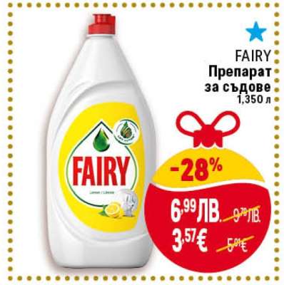 FAIRY Препарат за съдове