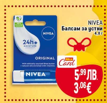 NIVEA Балсам за устни