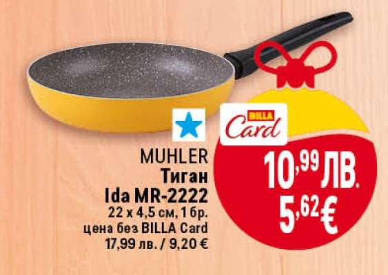 MUHLER Тиган Ida MR-2222