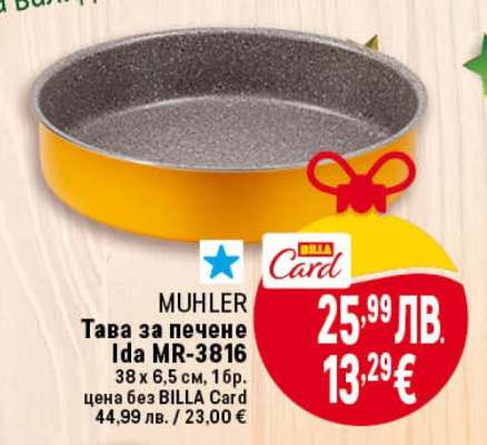 MUHLER Тава за печене Ida MR-3816