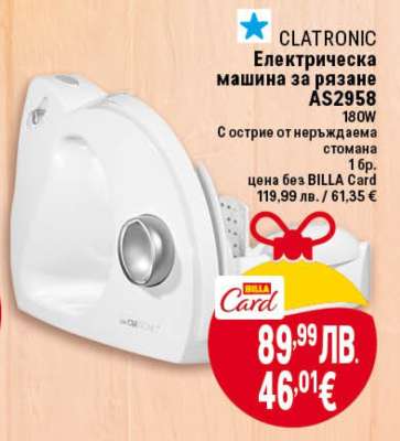 CLATRONIC Електрическа машина за рязане AS2958