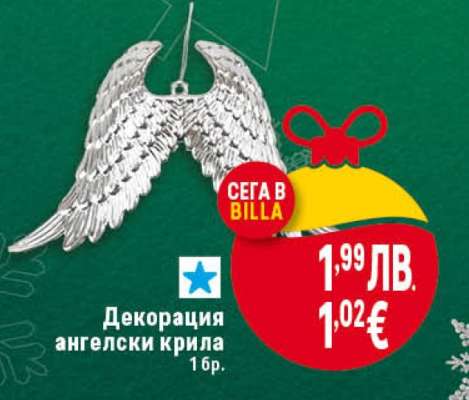 Декорация ангелски крила