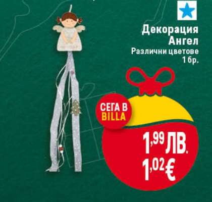 Декорация Ангел