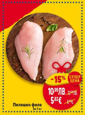 Пилешко филе