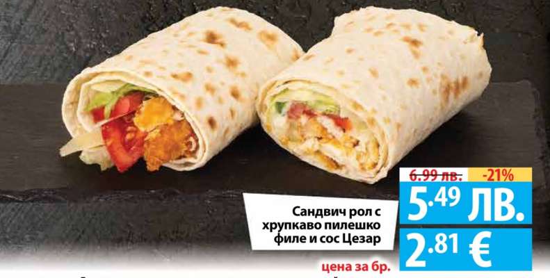 Сандвич рол с хрупкаво пилешко филе и сос Цезар