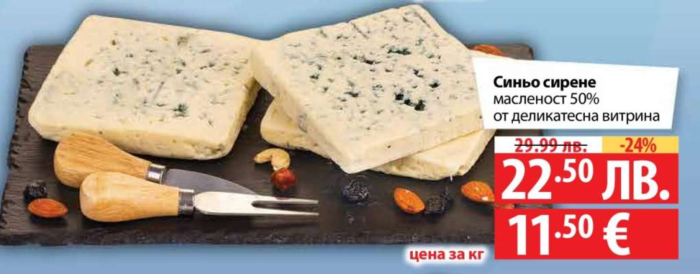 Синьо сирене