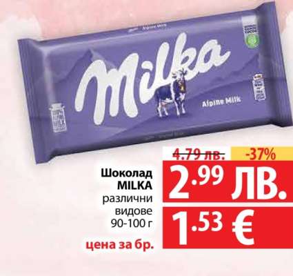 Шоколад Milka