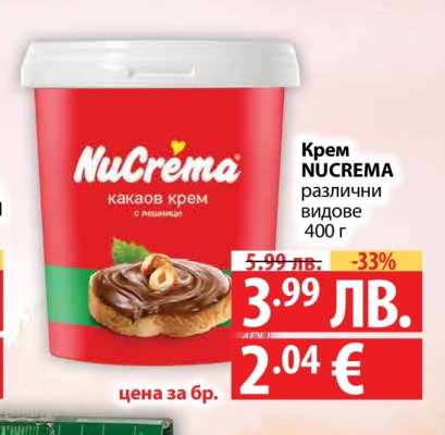 Крем NUCREMA