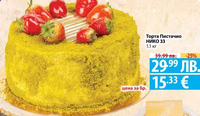 Торта Пистачио НИКО 33