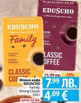 Мляно кафе Eduscho