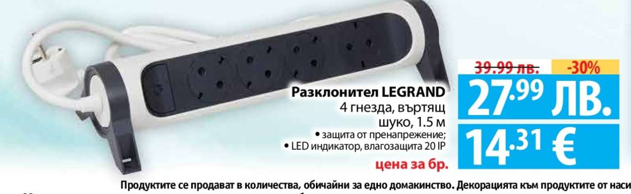 Разклонител LEGRAND