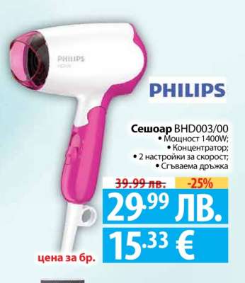 Сешоар BHD003/00