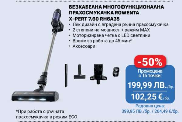 ROWENTA X-PERT 7.60 RH6A35