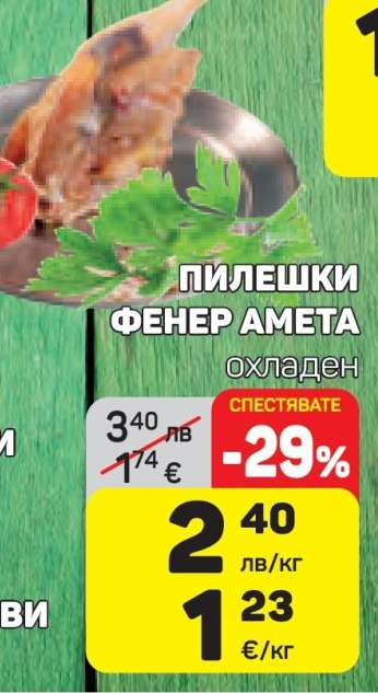 ПИЛЕШКИ ФЕНЕР АМЕТА