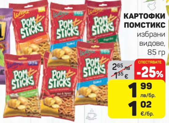 КАРТОФКИ ПОМСТИКС