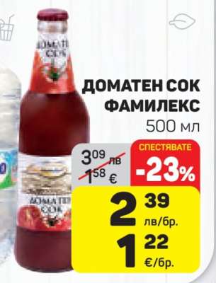 Доматен сок Фамилекс